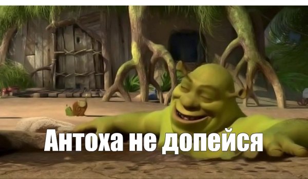 Это моё болото Мем