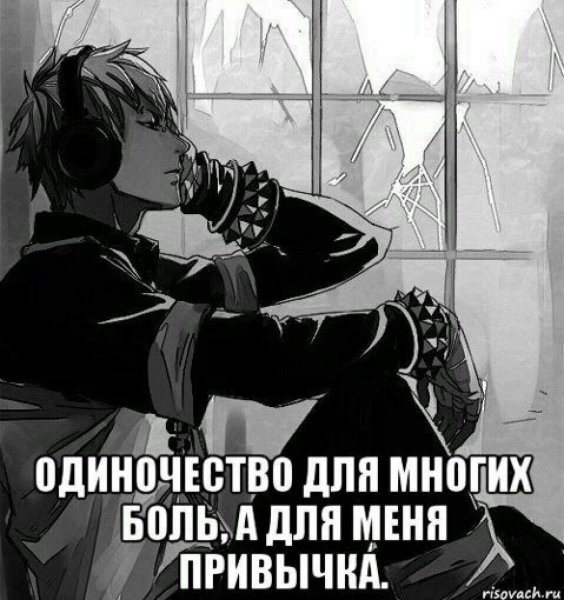 Грустные аниме цитаты про одиночество