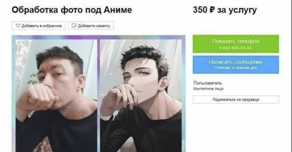 Аниме нейросеть Мем