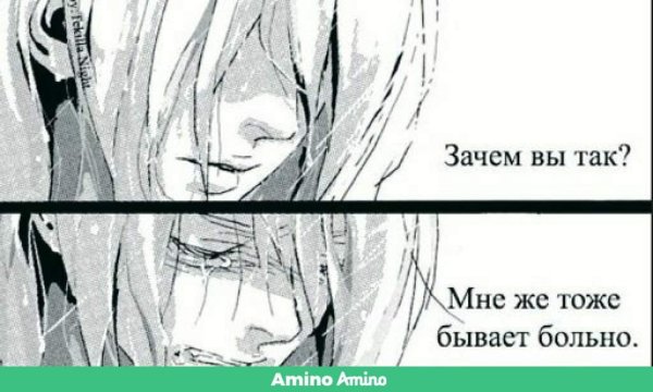 Аниме цитаты про боль