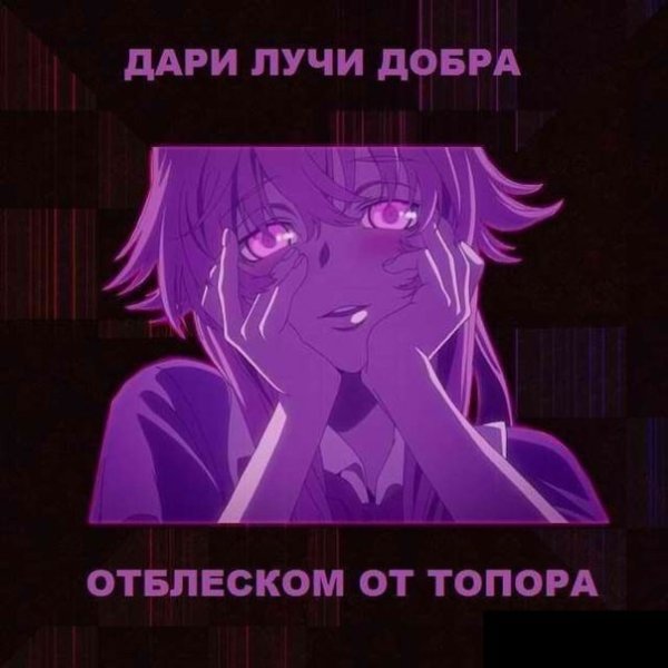 Дневник будущего мемы