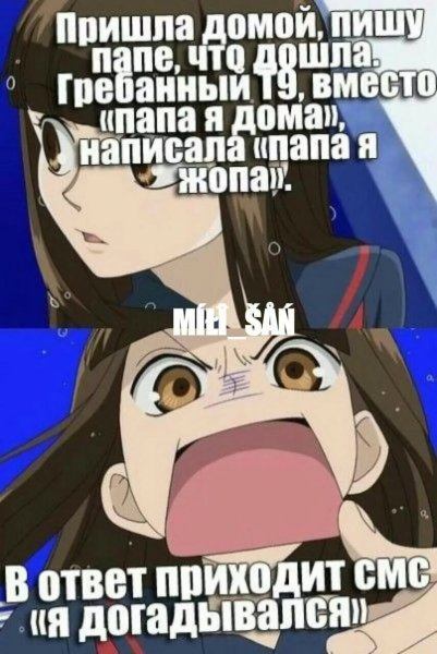 Прикольные надписи аниме