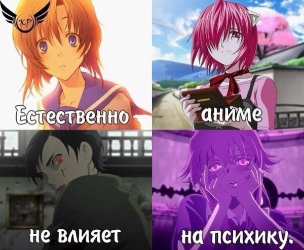Аниме влияет на ПСИХИКУ