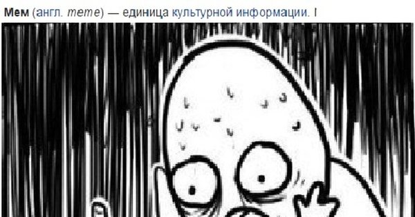 Мем единица культурной информации