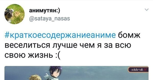 Аниме Твиттер посты