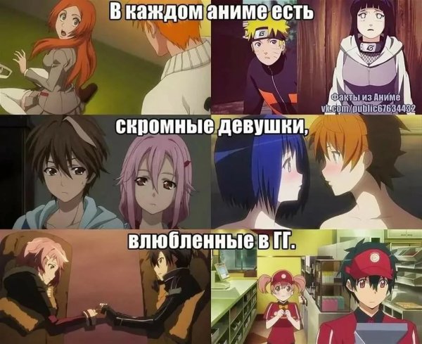 Прикольные аниме персонажи