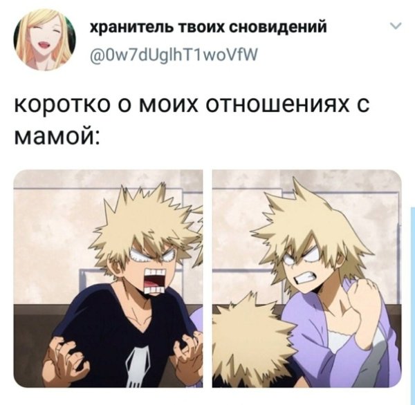 Мга Твиттер