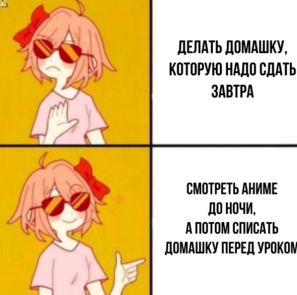 Твиттер мемы аниме