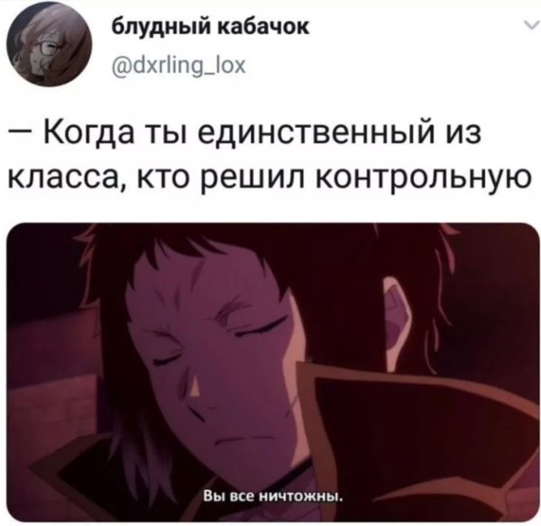 Достоевский БСД мемы