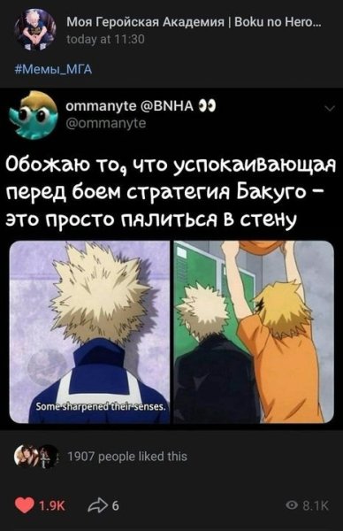 Мга приколы