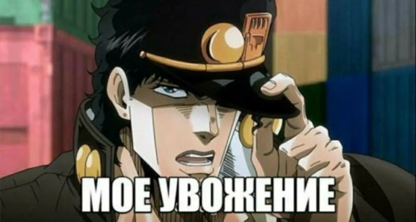 Яре Яре Джоджо