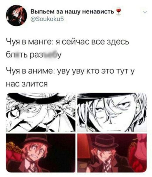 Бродячие псы мемы