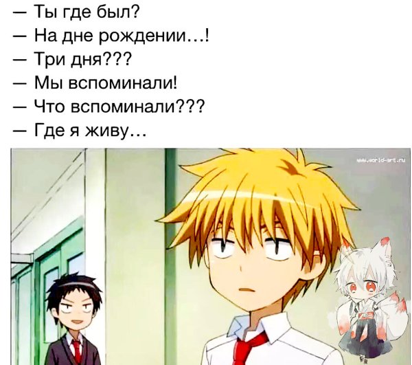 Президент студсовета горничная аниме