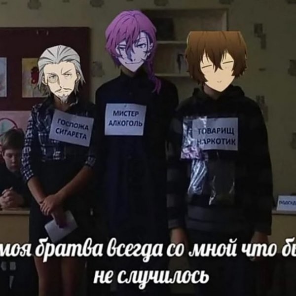 Бродячие псы мемы