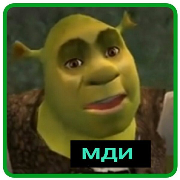 Шрек мемы