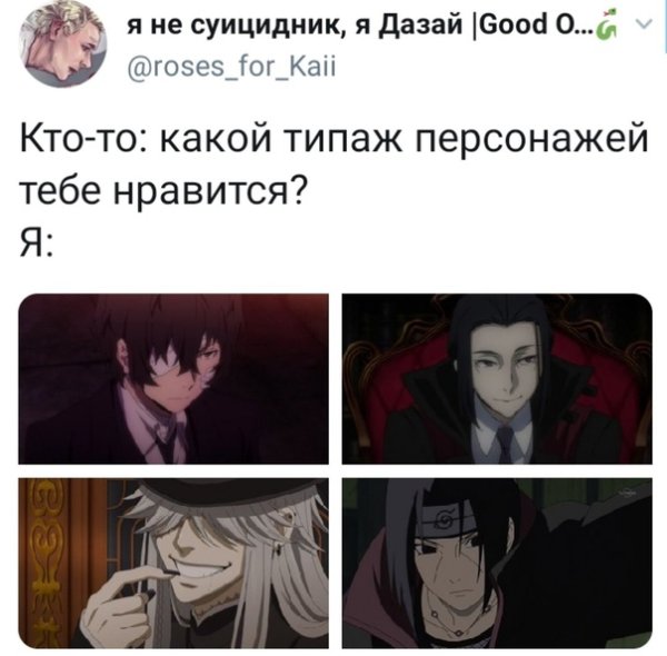 Твиттер из аниме