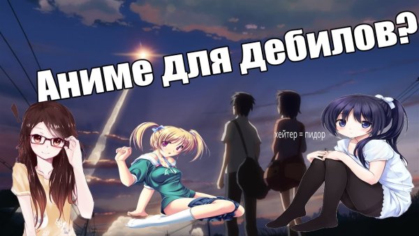 Аниме опрос