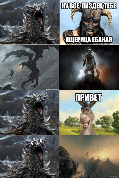 Мем про драконов