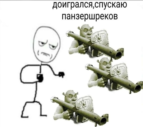 Панцершрек танк