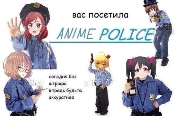 Вас посетила полиция