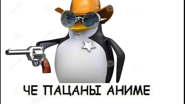 Че пацаны аниме че пацаны аниме