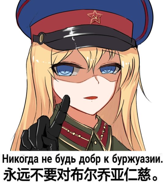 НКВД тян арты