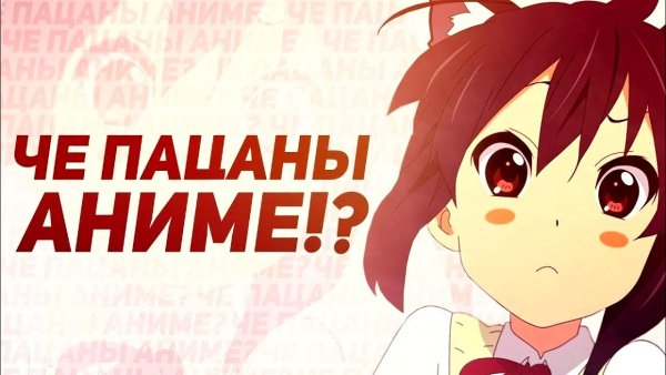 Аниме надпись