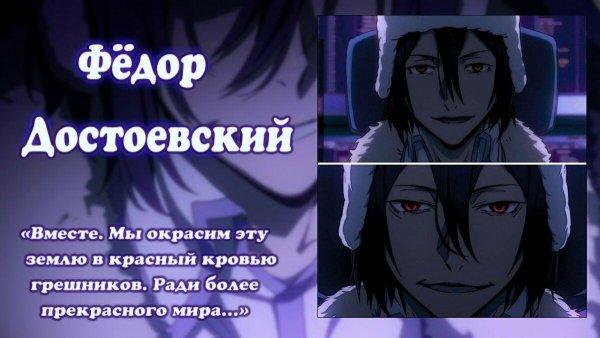 Фёдор Достоевский бродячие псы в полный рост