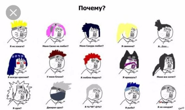 Наруто прикольные картинки