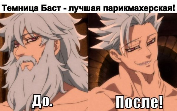 Семь смертных грехов бан мемы