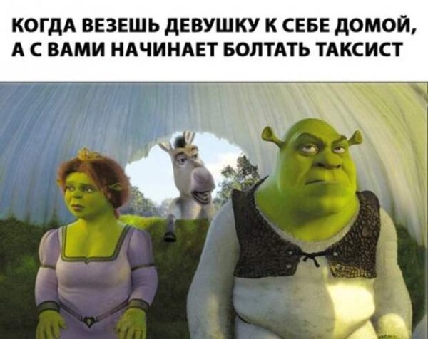 Мы уже приехали
