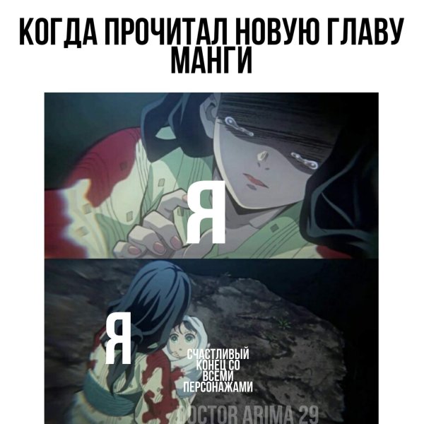 Клинок рассекающий демонов ме