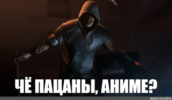 Чо пацаны аниме