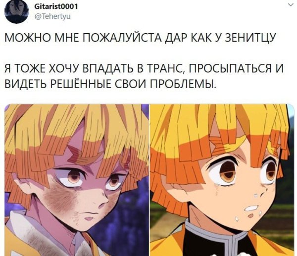 Мемы по клинок рассекающий дн