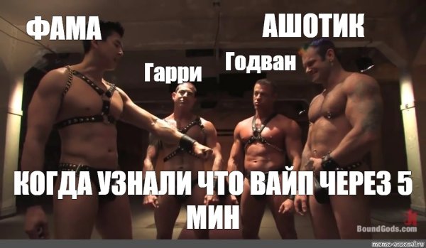 Гачимучи мемы