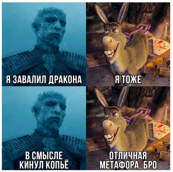 Дракон и осел из Шрека