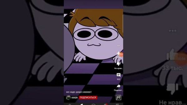 Мемы не надо дядя