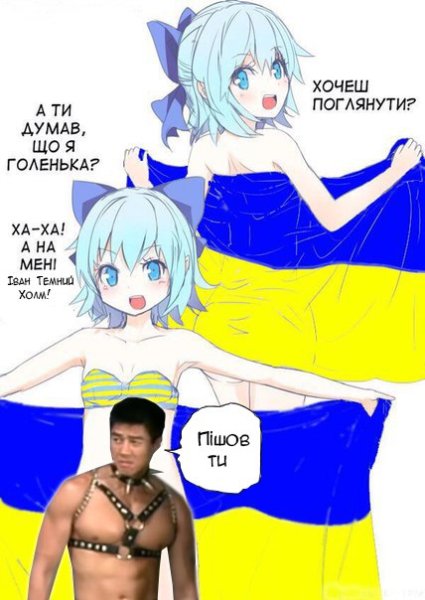 Ти думав що я голенька