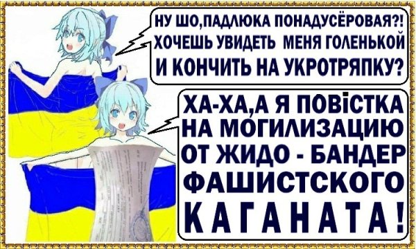 Аниме хохол