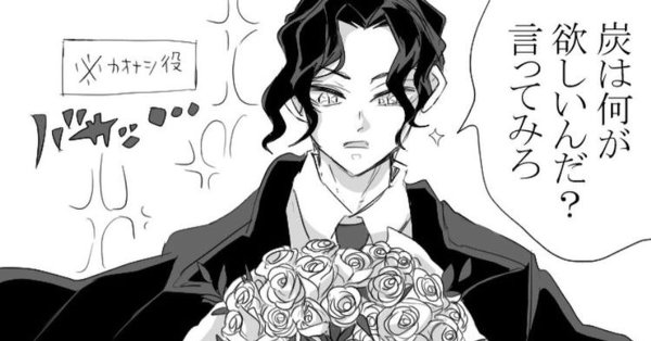 Аниме клинок рассекающий демонов приколы