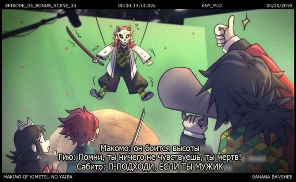 Клинок рассекающий демонов ме