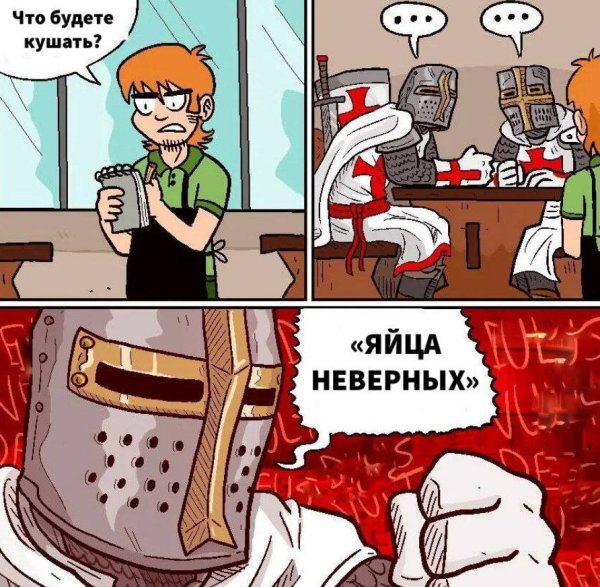 Что будете брать Иерусалим