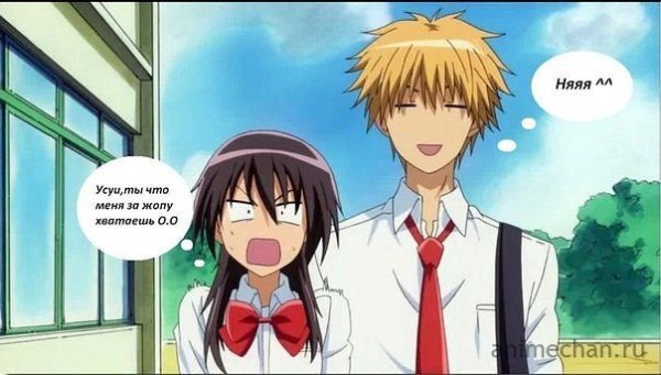 Усуи и Мисаки