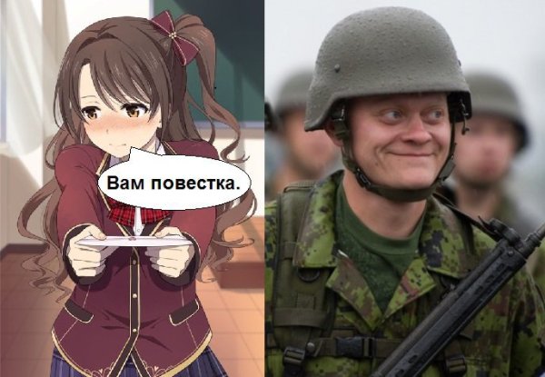 Повестка аниме