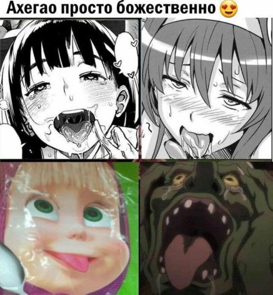 Ахегао Маша и медведь