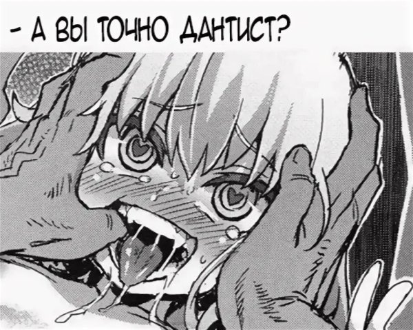 Мемы хентай мемы хентай