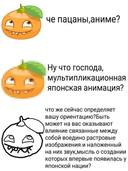 Ну чё пацаны аниме Мем