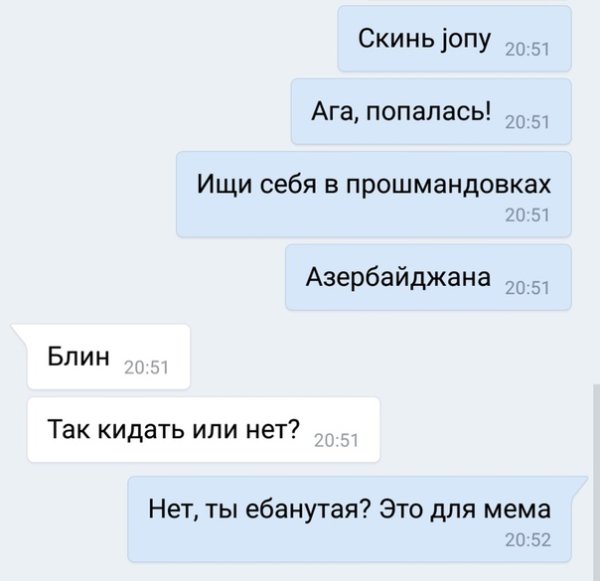 Ищи себя в прашмандовках Азербайджана