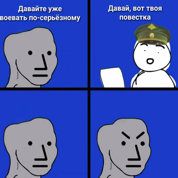 Шутки про мобилизацию