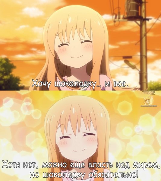 Сестренка Умару мемы